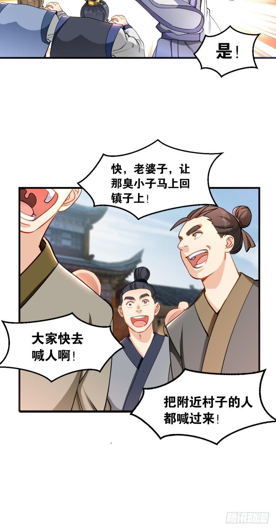 您的老祖已上线韩漫全集-66赤胆忠心无删减无遮挡章节图片 