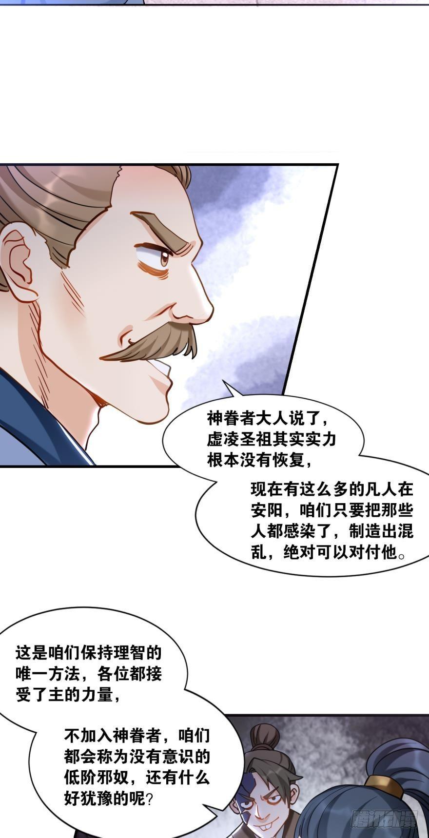 您的老祖已上线韩漫全集-66赤胆忠心无删减无遮挡章节图片 