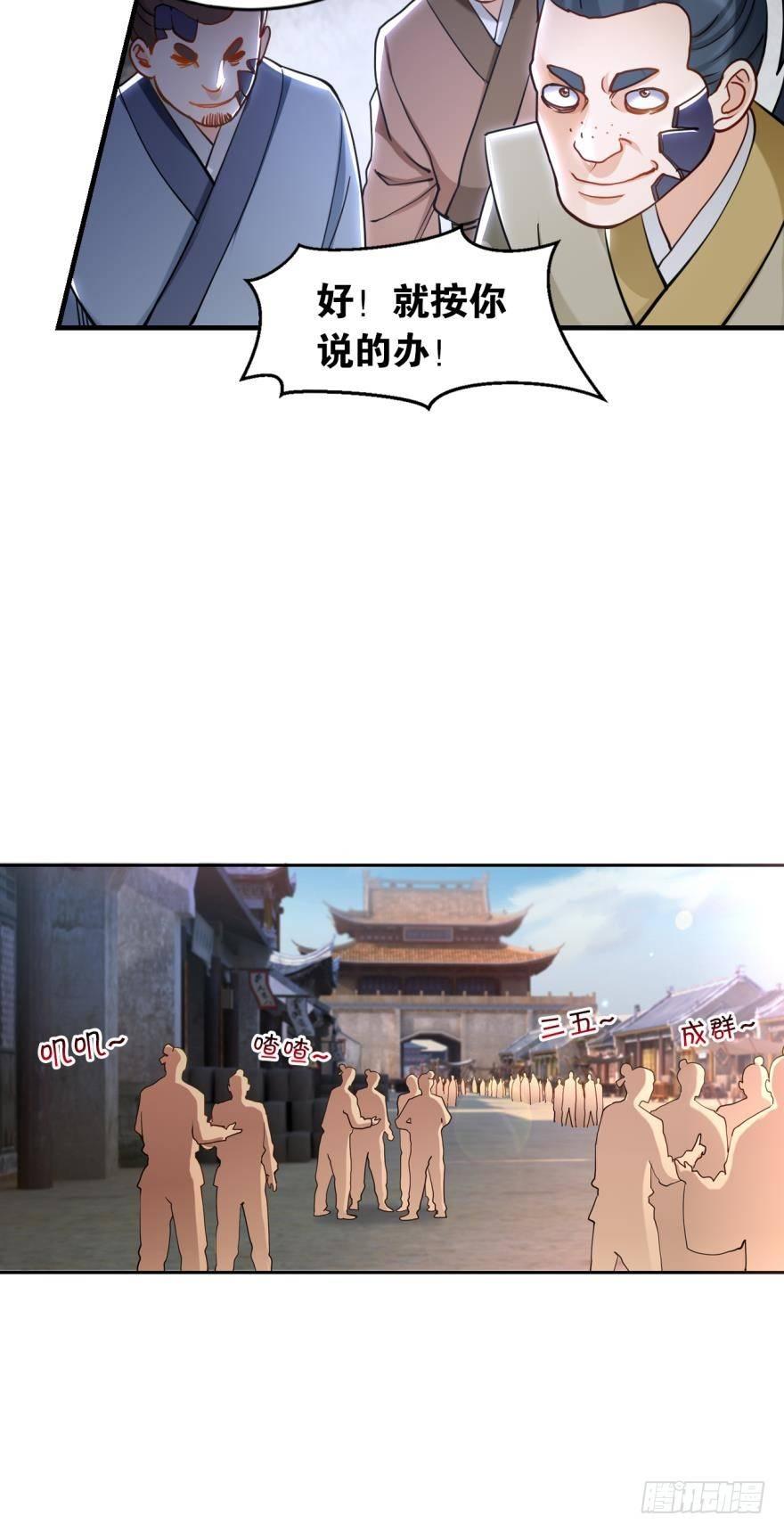 您的老祖已上线韩漫全集-66赤胆忠心无删减无遮挡章节图片 