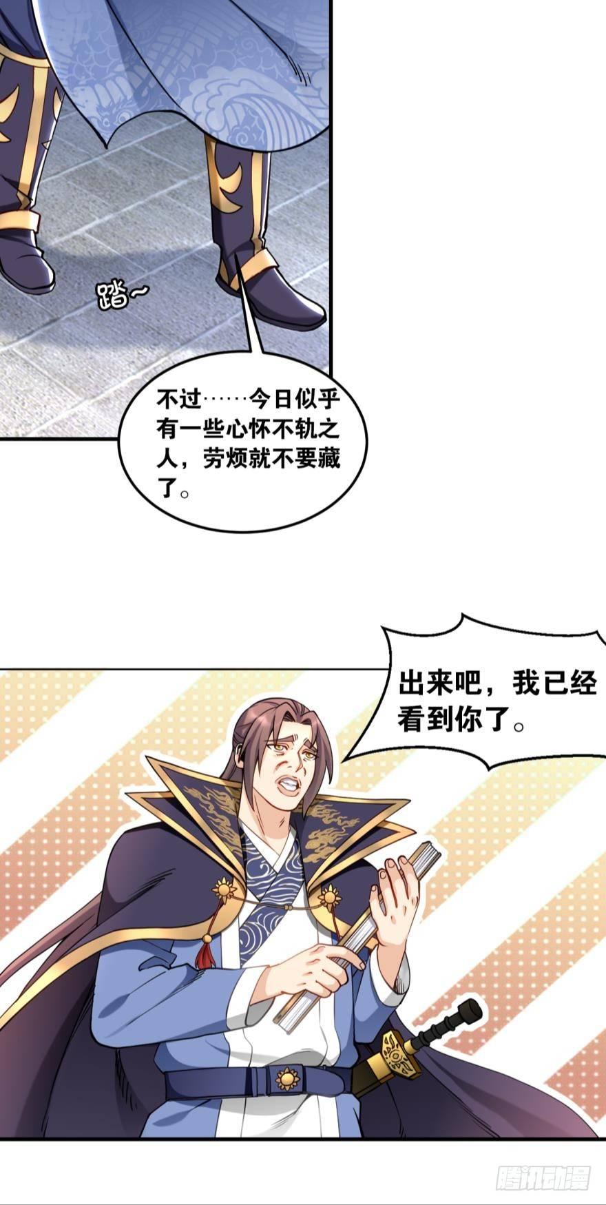 您的老祖已上线韩漫全集-66赤胆忠心无删减无遮挡章节图片 