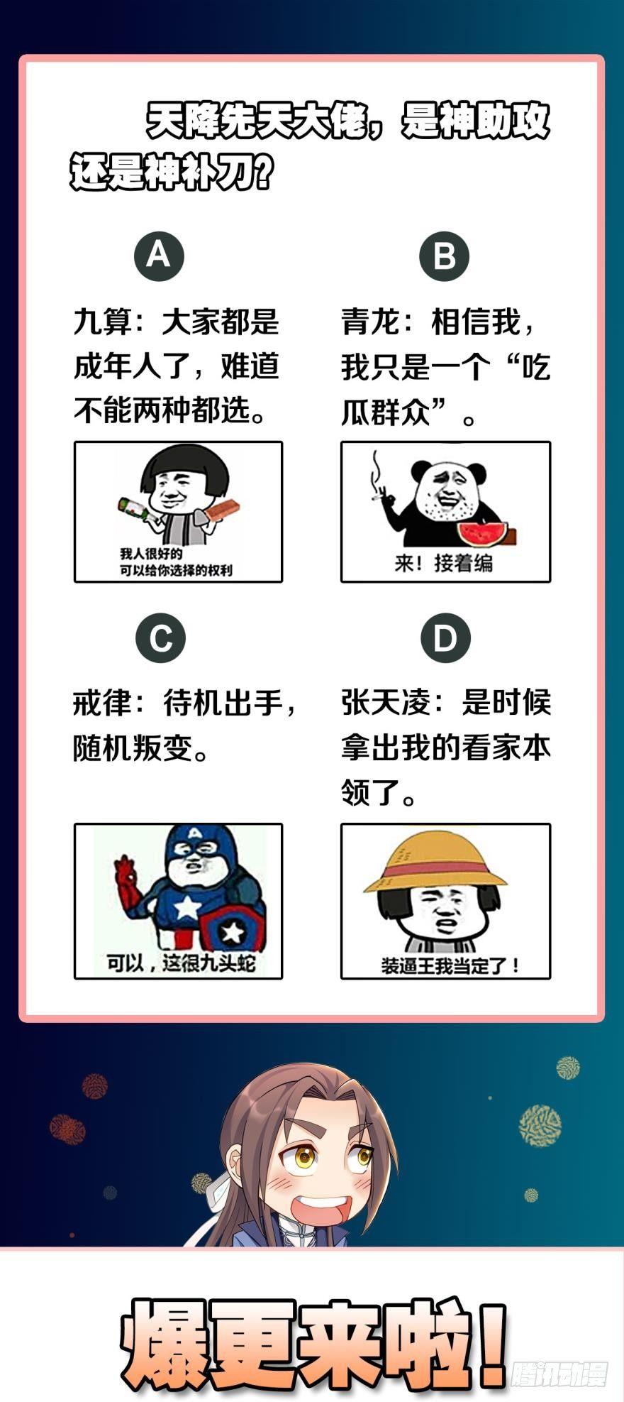 您的老祖已上线韩漫全集-66赤胆忠心无删减无遮挡章节图片 