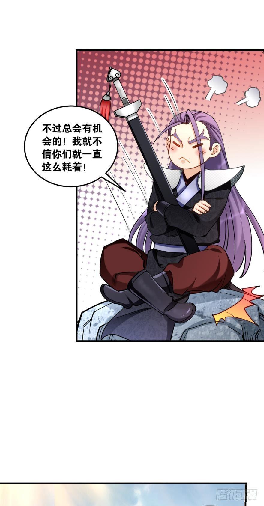 您的老祖已上线韩漫全集-66赤胆忠心无删减无遮挡章节图片 