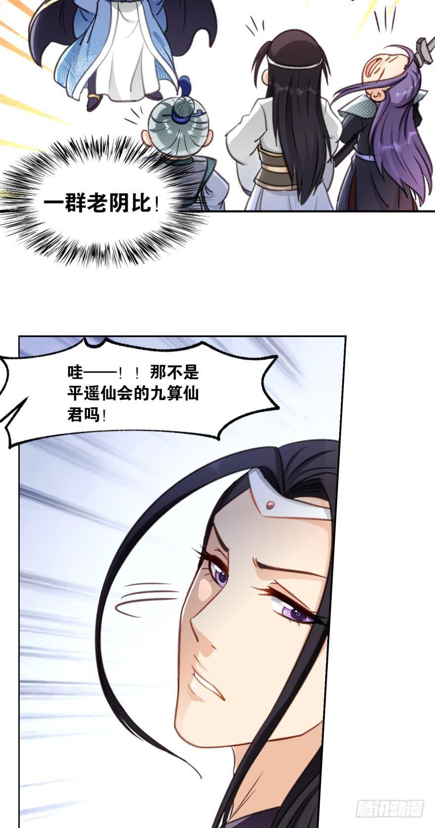 您的老祖已上线韩漫全集-67圣祖传道无删减无遮挡章节图片 