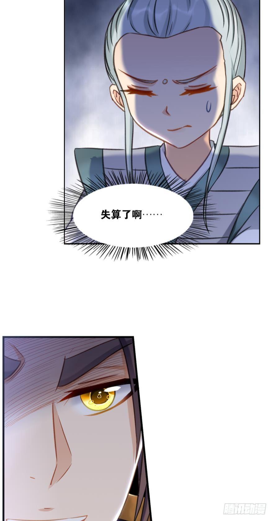 您的老祖已上线韩漫全集-67圣祖传道无删减无遮挡章节图片 