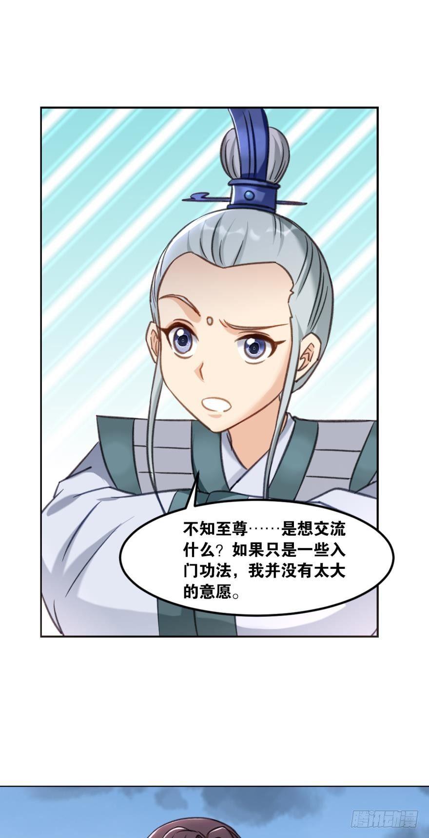 您的老祖已上线韩漫全集-67圣祖传道无删减无遮挡章节图片 