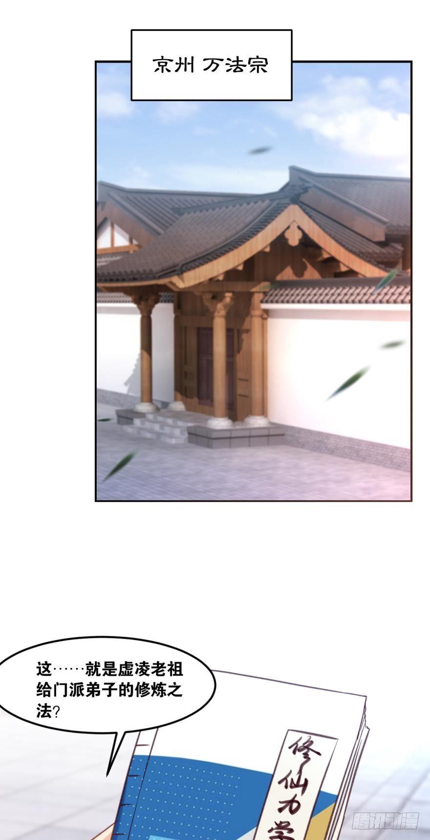 您的老祖已上线韩漫全集-67圣祖传道无删减无遮挡章节图片 
