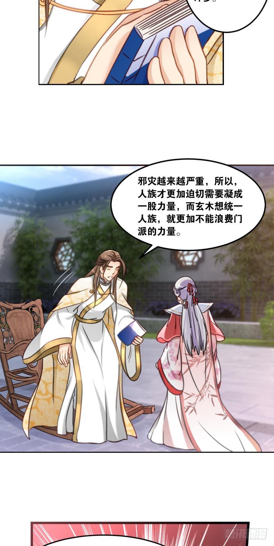 您的老祖已上线韩漫全集-67圣祖传道无删减无遮挡章节图片 