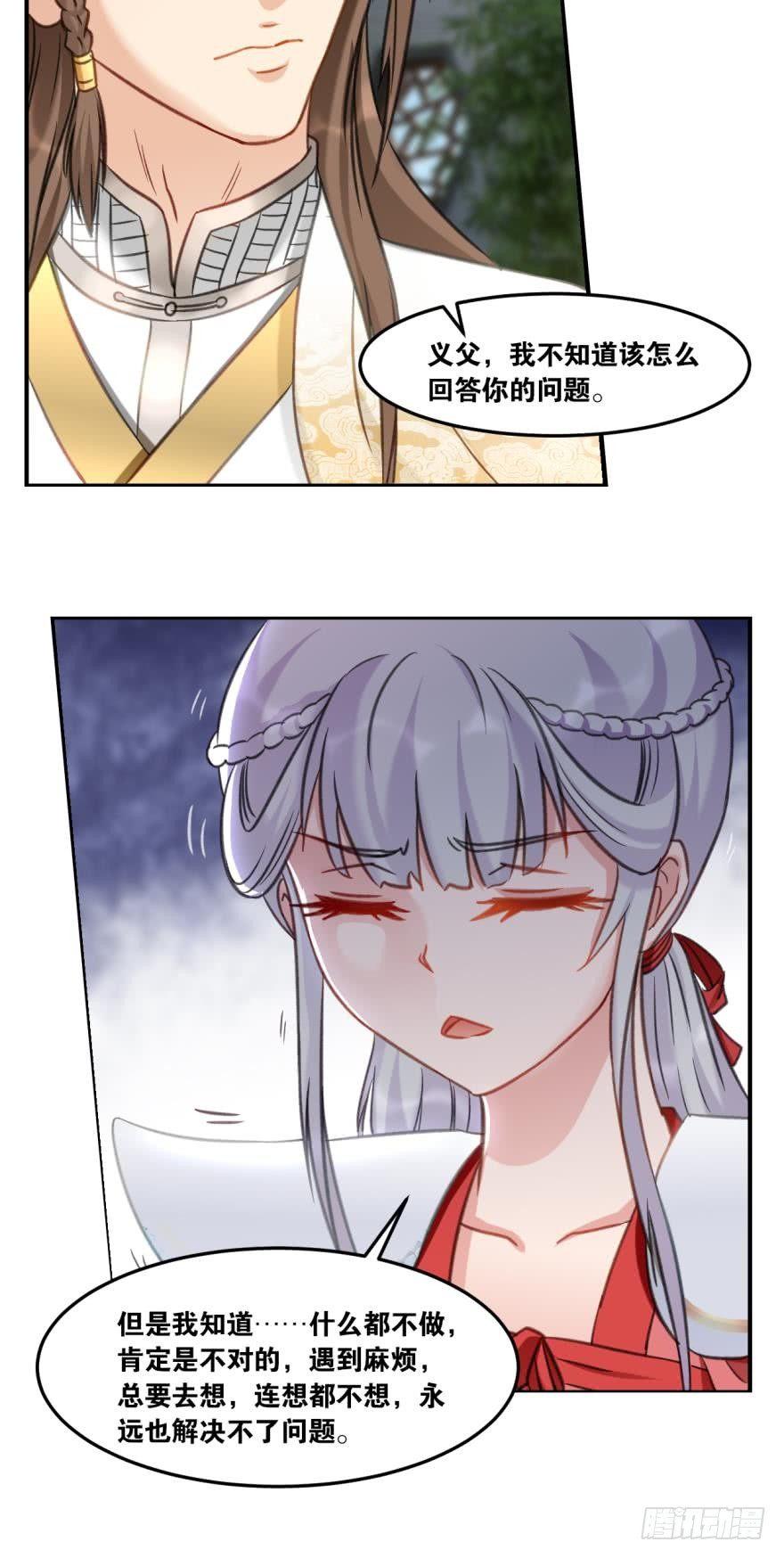您的老祖已上线韩漫全集-67圣祖传道无删减无遮挡章节图片 
