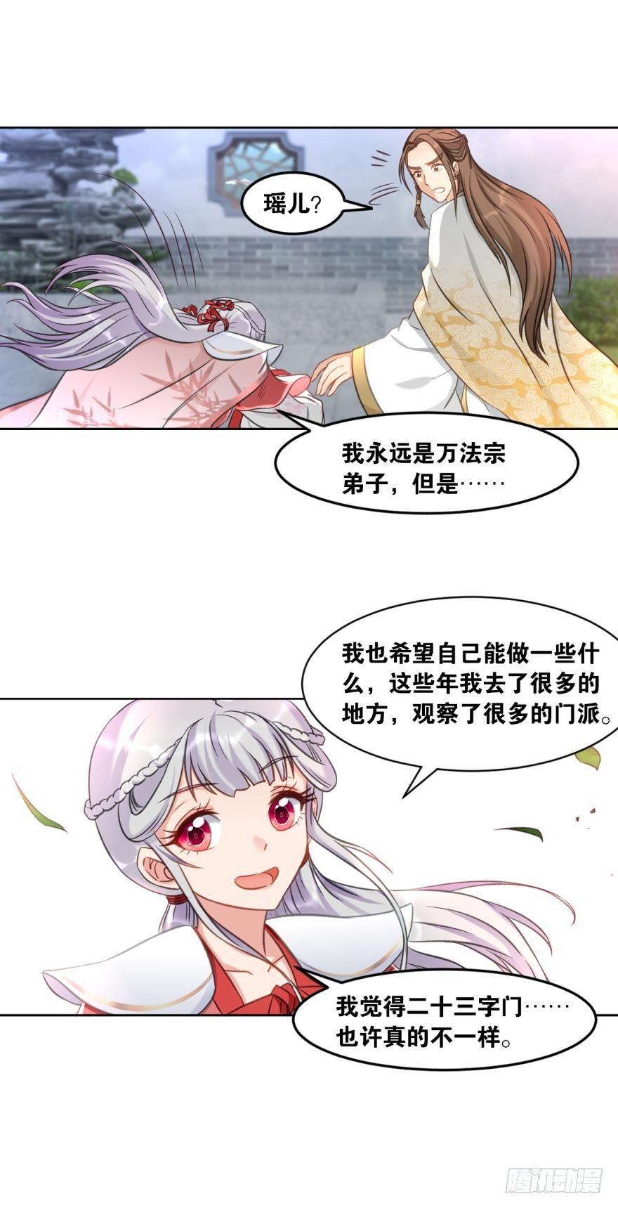 您的老祖已上线韩漫全集-67圣祖传道无删减无遮挡章节图片 