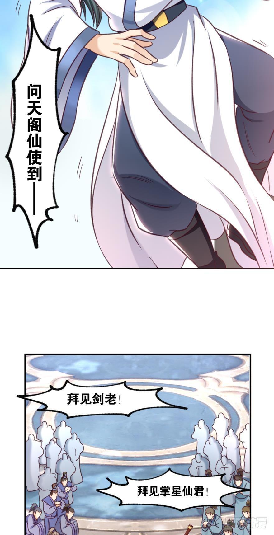您的老祖已上线韩漫全集-67圣祖传道无删减无遮挡章节图片 