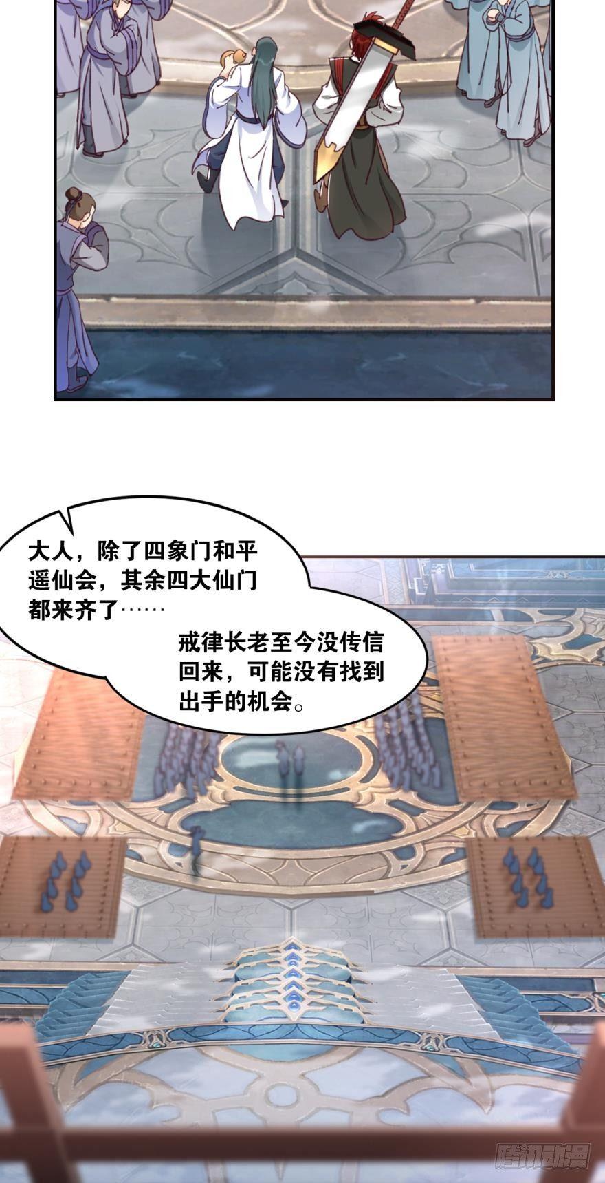 您的老祖已上线韩漫全集-67圣祖传道无删减无遮挡章节图片 