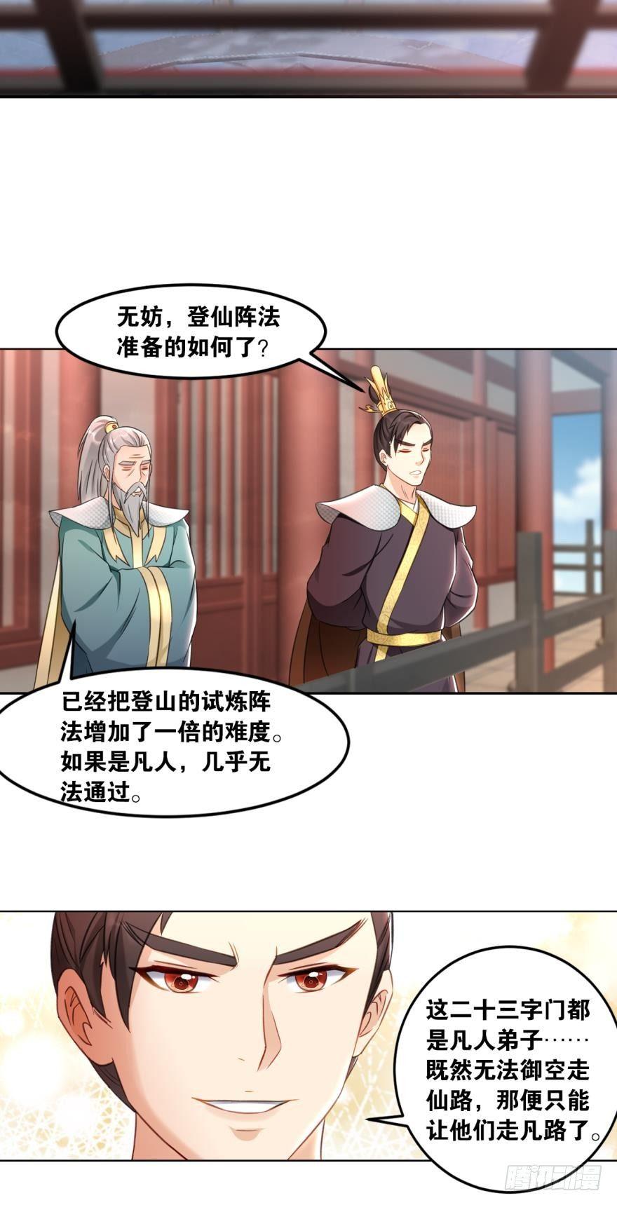 您的老祖已上线韩漫全集-67圣祖传道无删减无遮挡章节图片 