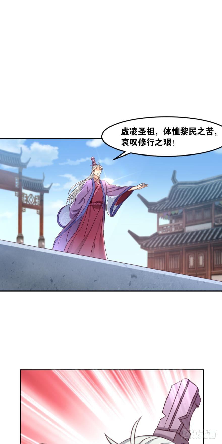 您的老祖已上线韩漫全集-67圣祖传道无删减无遮挡章节图片 