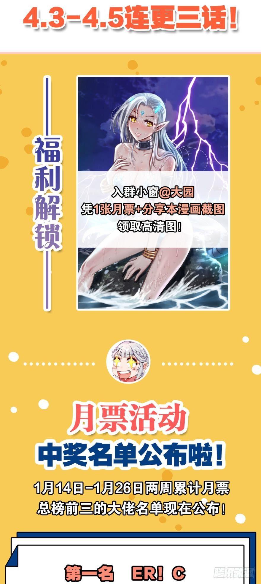 您的老祖已上线韩漫全集-67圣祖传道无删减无遮挡章节图片 