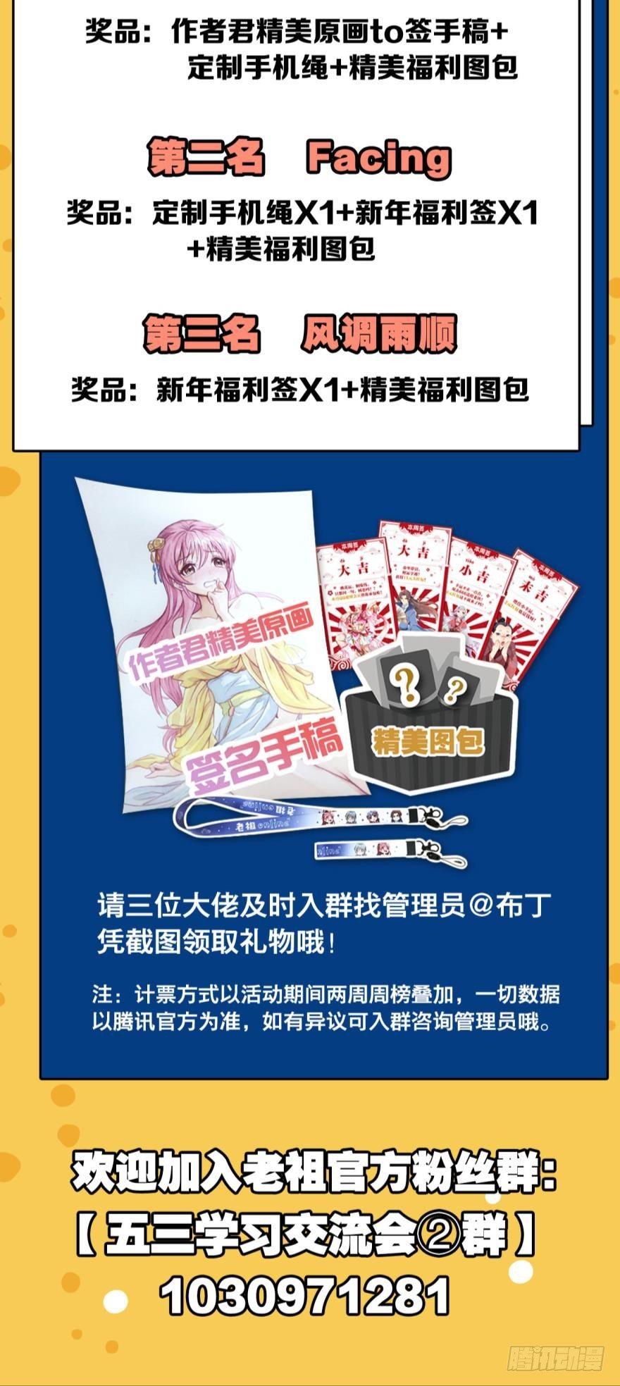 您的老祖已上线韩漫全集-67圣祖传道无删减无遮挡章节图片 
