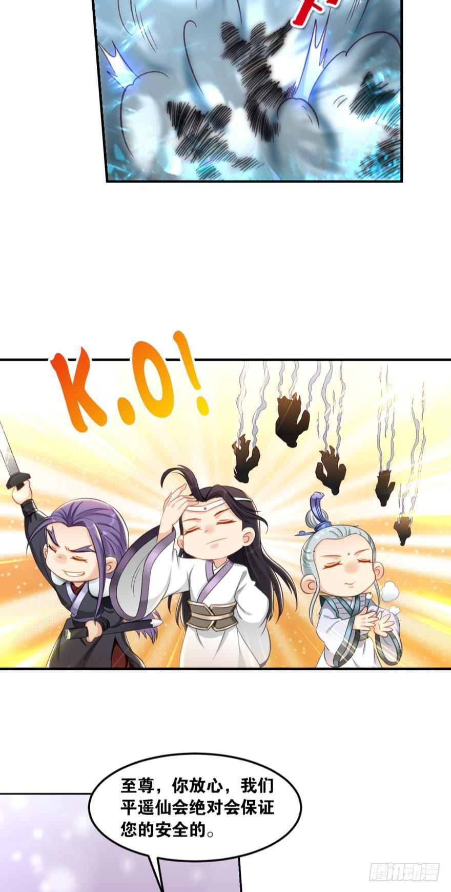 您的老祖已上线韩漫全集-67圣祖传道无删减无遮挡章节图片 