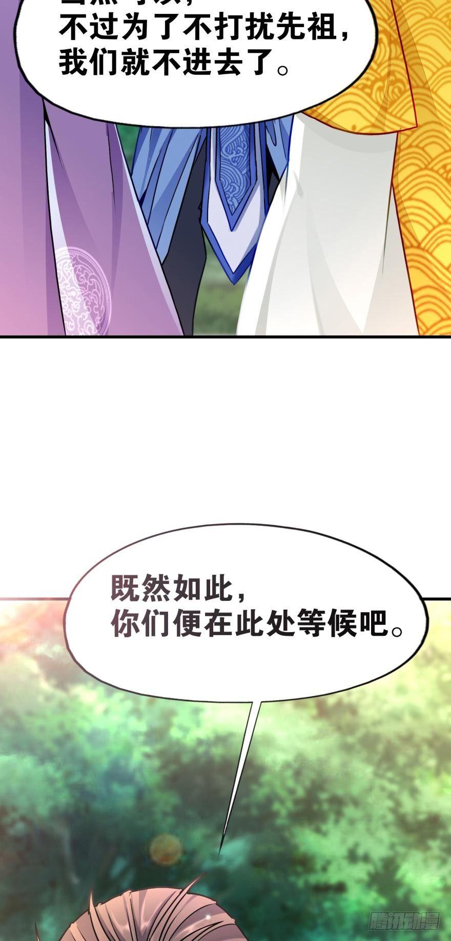 您的老祖已上线韩漫全集-08 镇派高冷剑无删减无遮挡章节图片 