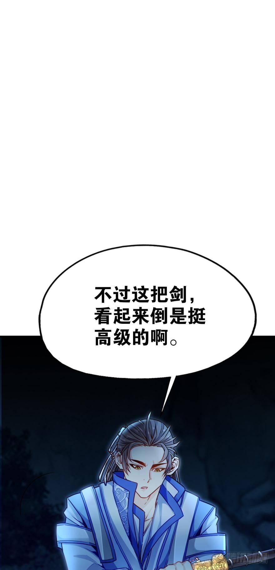 您的老祖已上线韩漫全集-08 镇派高冷剑无删减无遮挡章节图片 