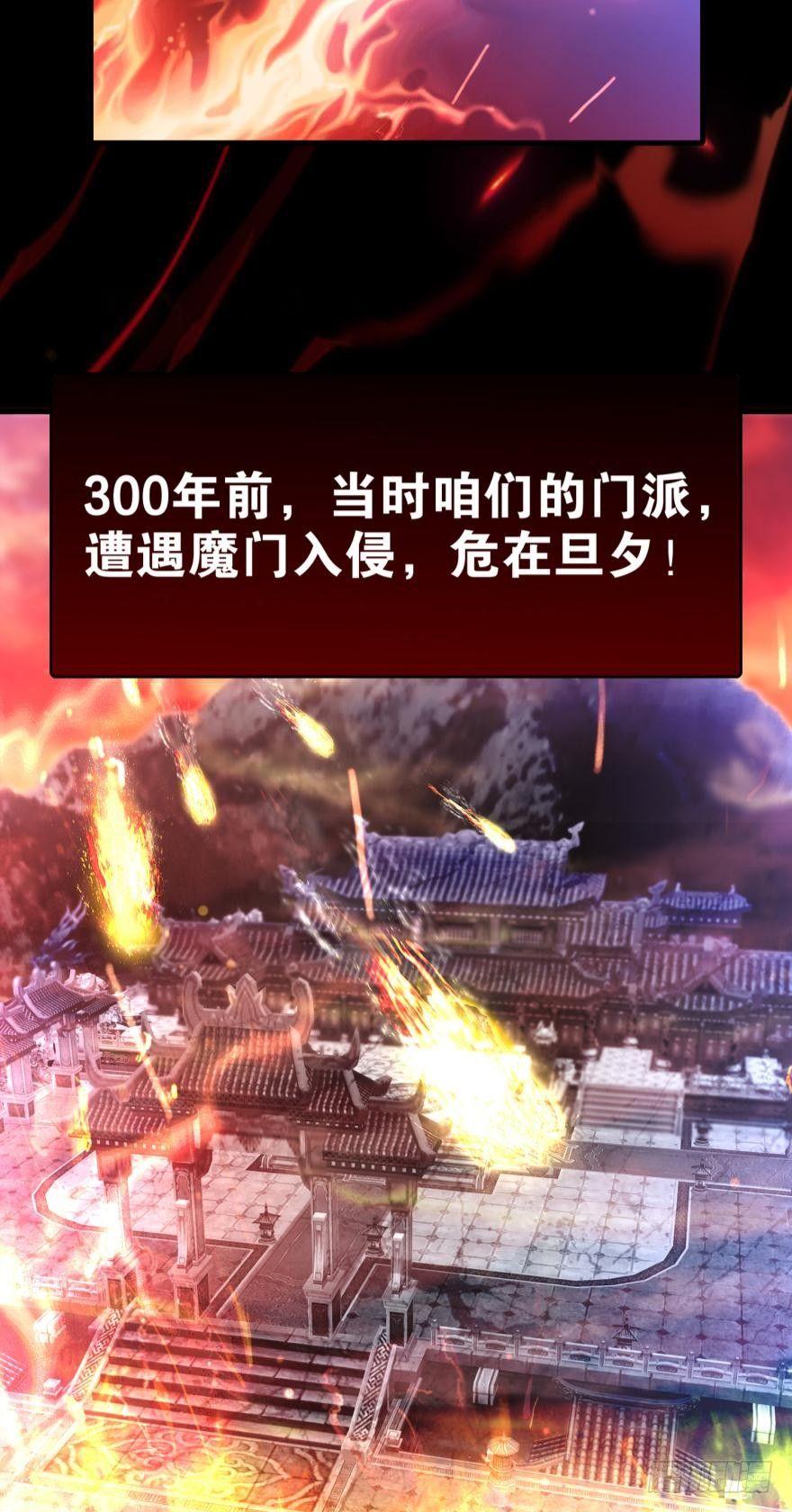 您的老祖已上线韩漫全集-08 镇派高冷剑无删减无遮挡章节图片 