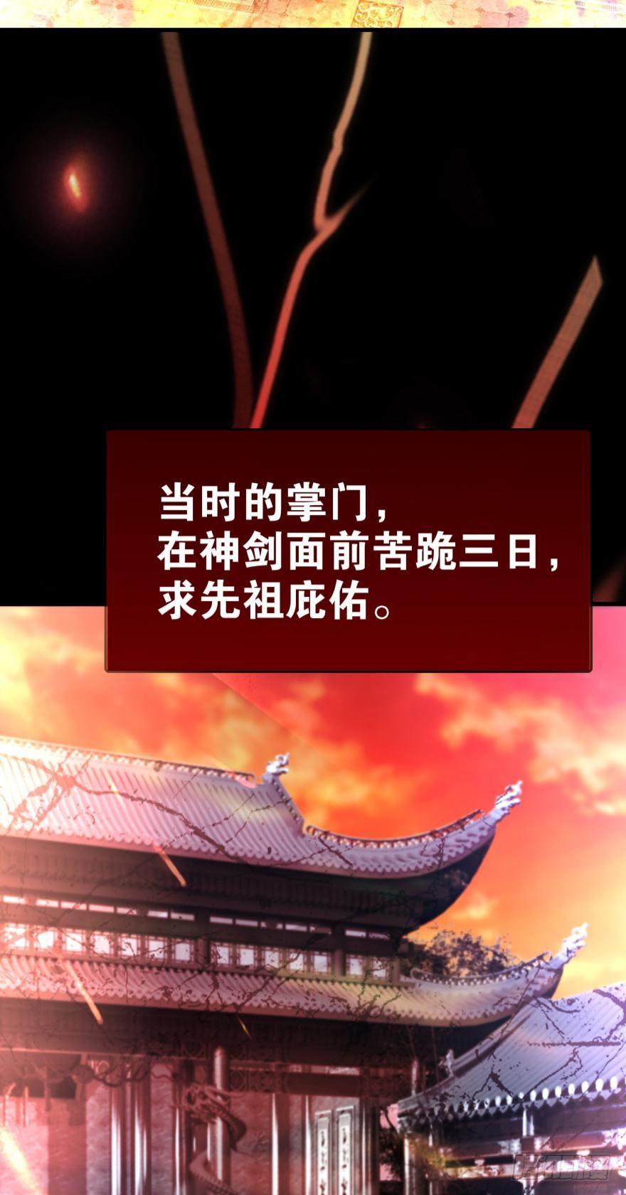 您的老祖已上线韩漫全集-08 镇派高冷剑无删减无遮挡章节图片 
