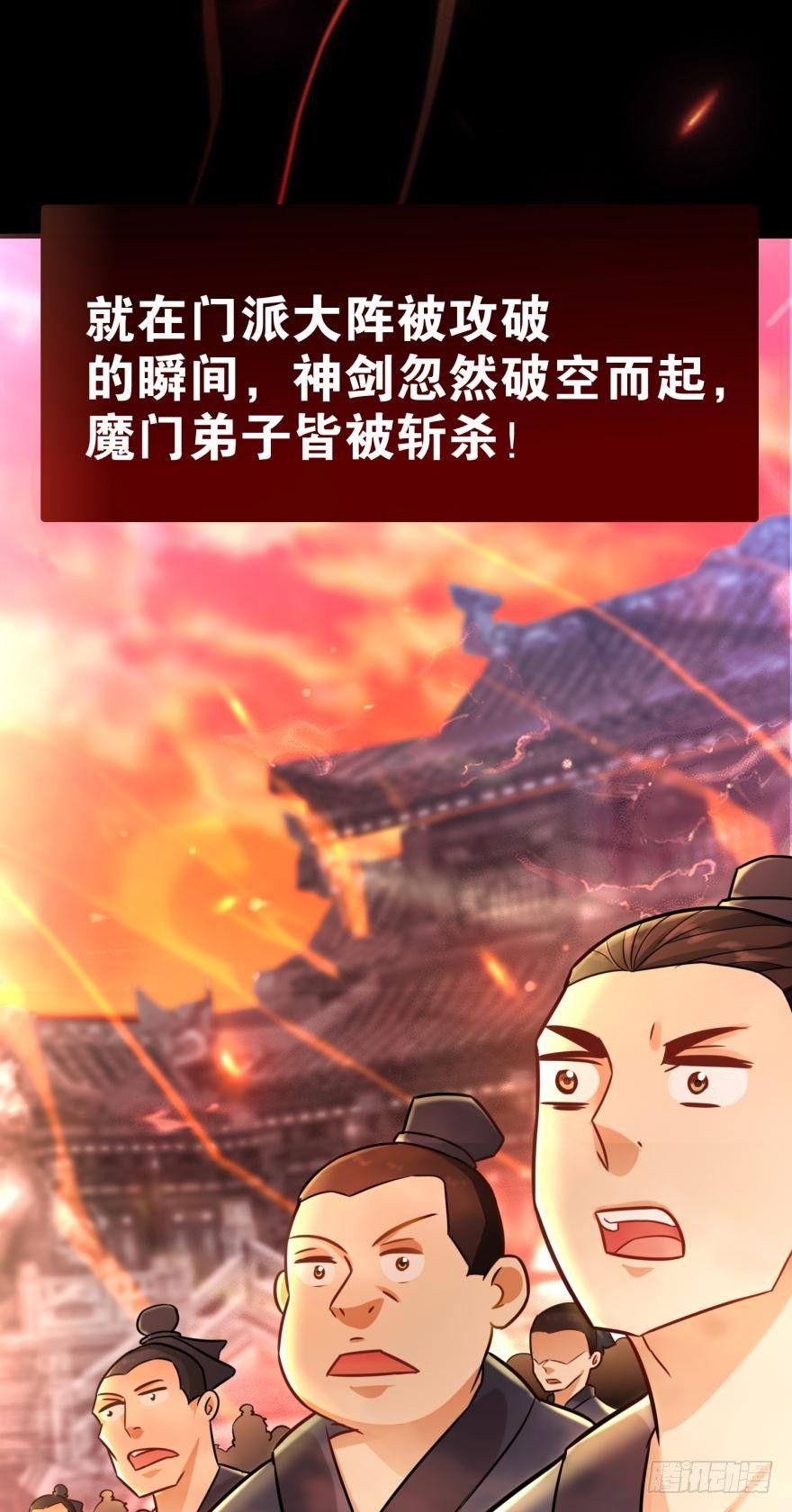 您的老祖已上线韩漫全集-08 镇派高冷剑无删减无遮挡章节图片 