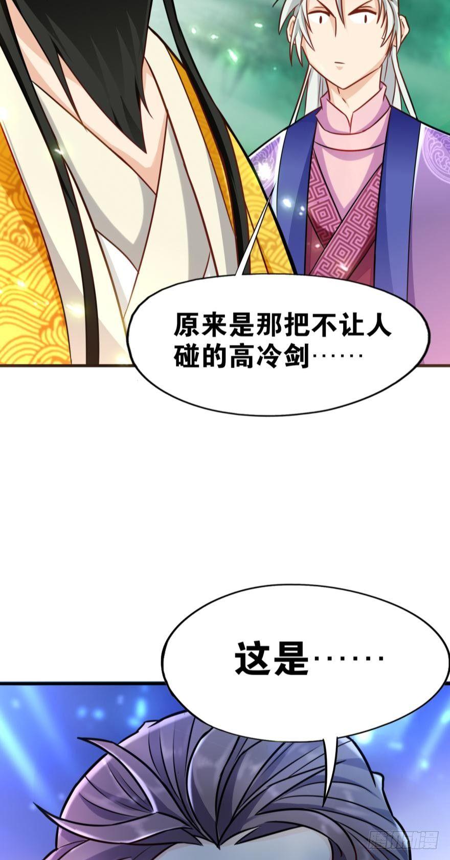 您的老祖已上线韩漫全集-08 镇派高冷剑无删减无遮挡章节图片 