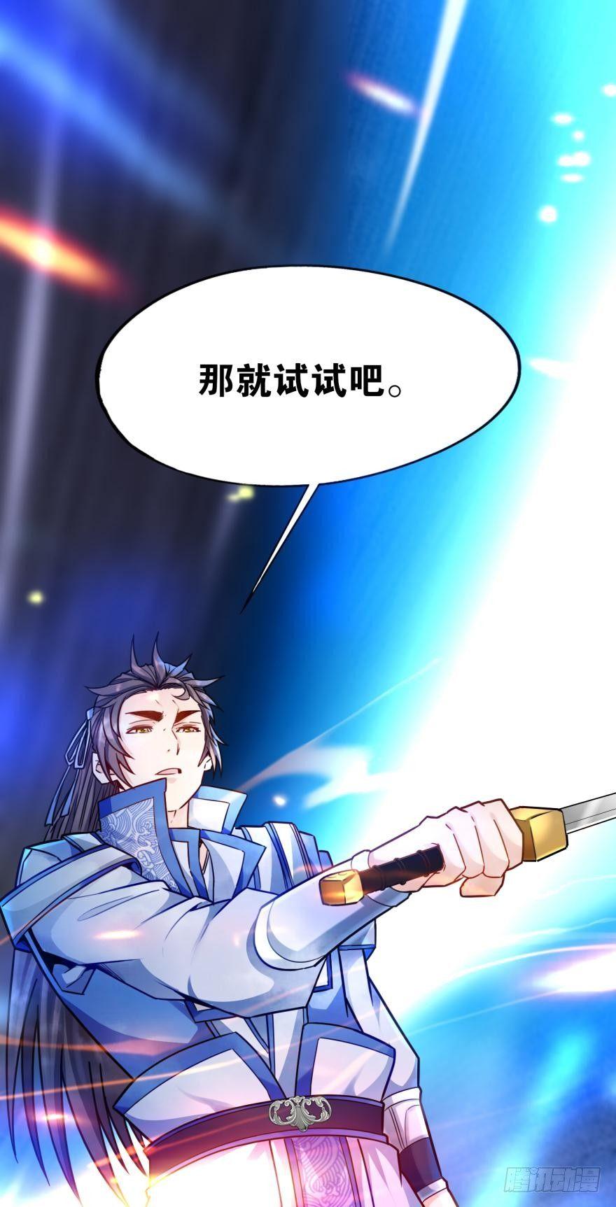 您的老祖已上线韩漫全集-08 镇派高冷剑无删减无遮挡章节图片 