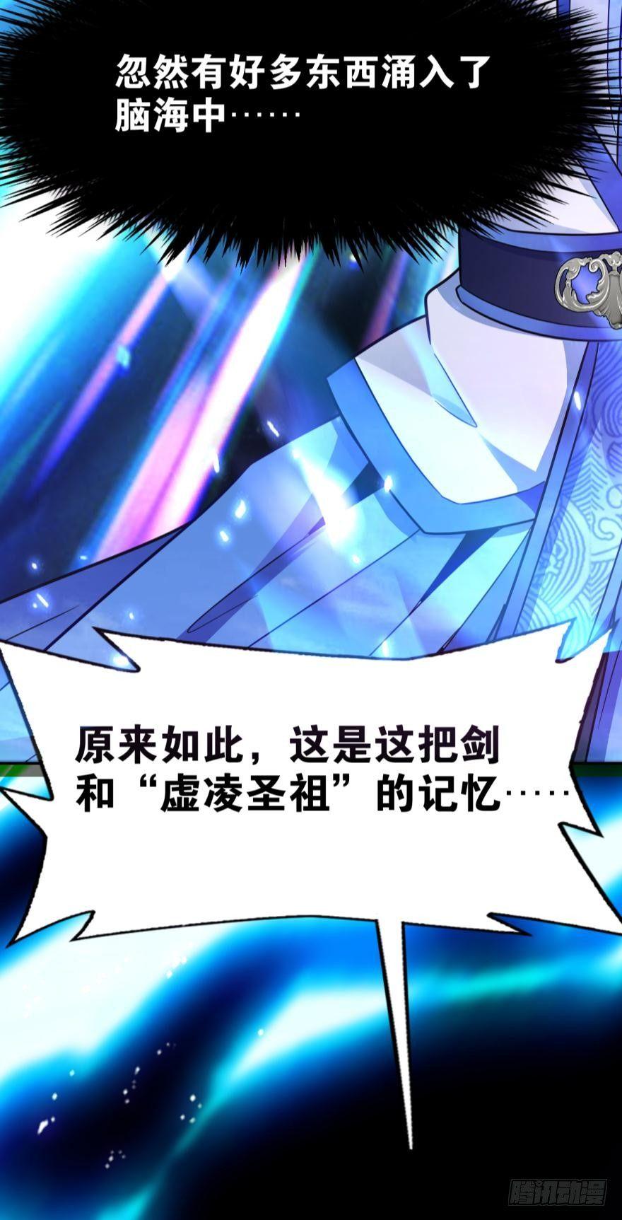 您的老祖已上线韩漫全集-08 镇派高冷剑无删减无遮挡章节图片 