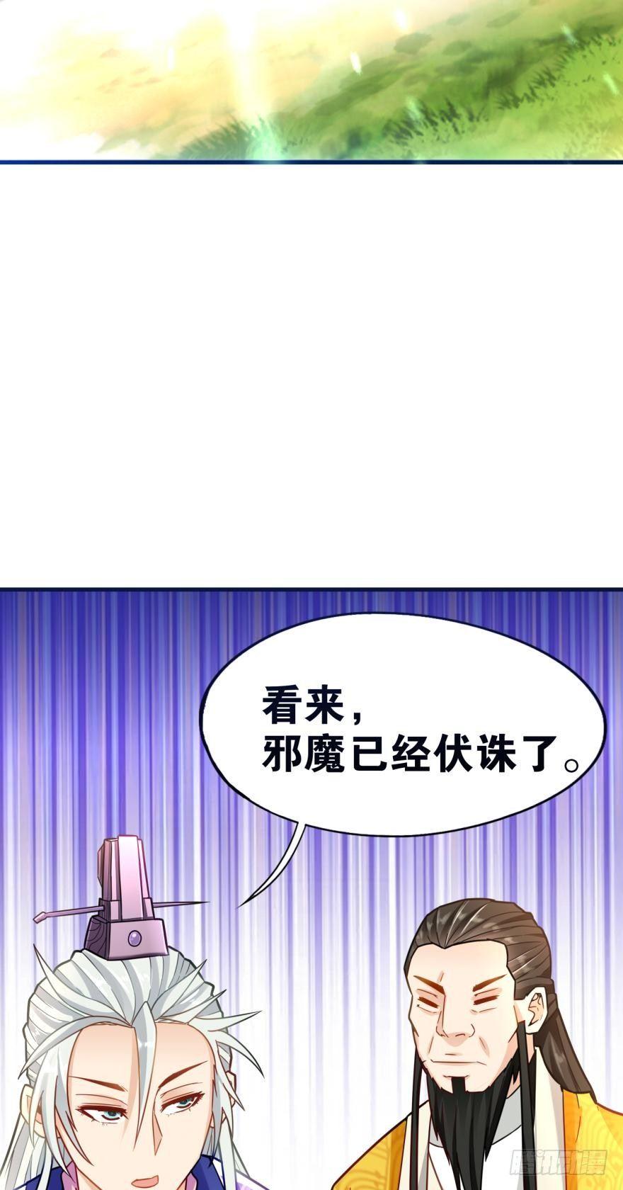 您的老祖已上线韩漫全集-08 镇派高冷剑无删减无遮挡章节图片 