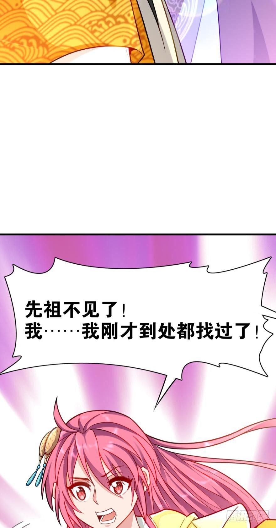 您的老祖已上线韩漫全集-08 镇派高冷剑无删减无遮挡章节图片 