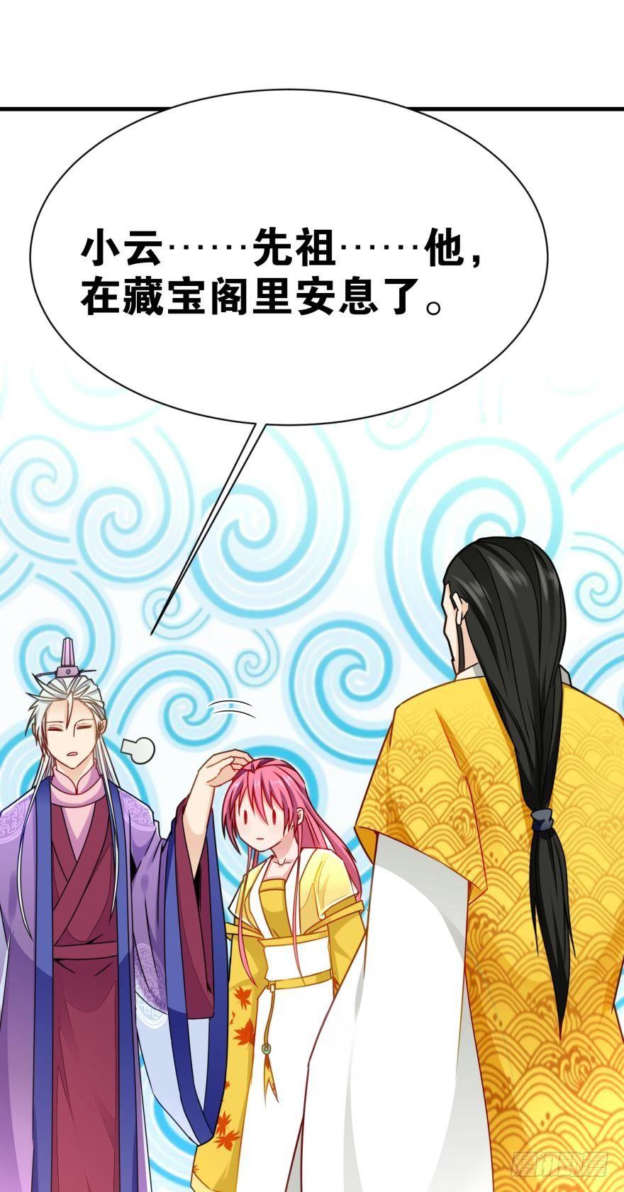 您的老祖已上线韩漫全集-08 镇派高冷剑无删减无遮挡章节图片 