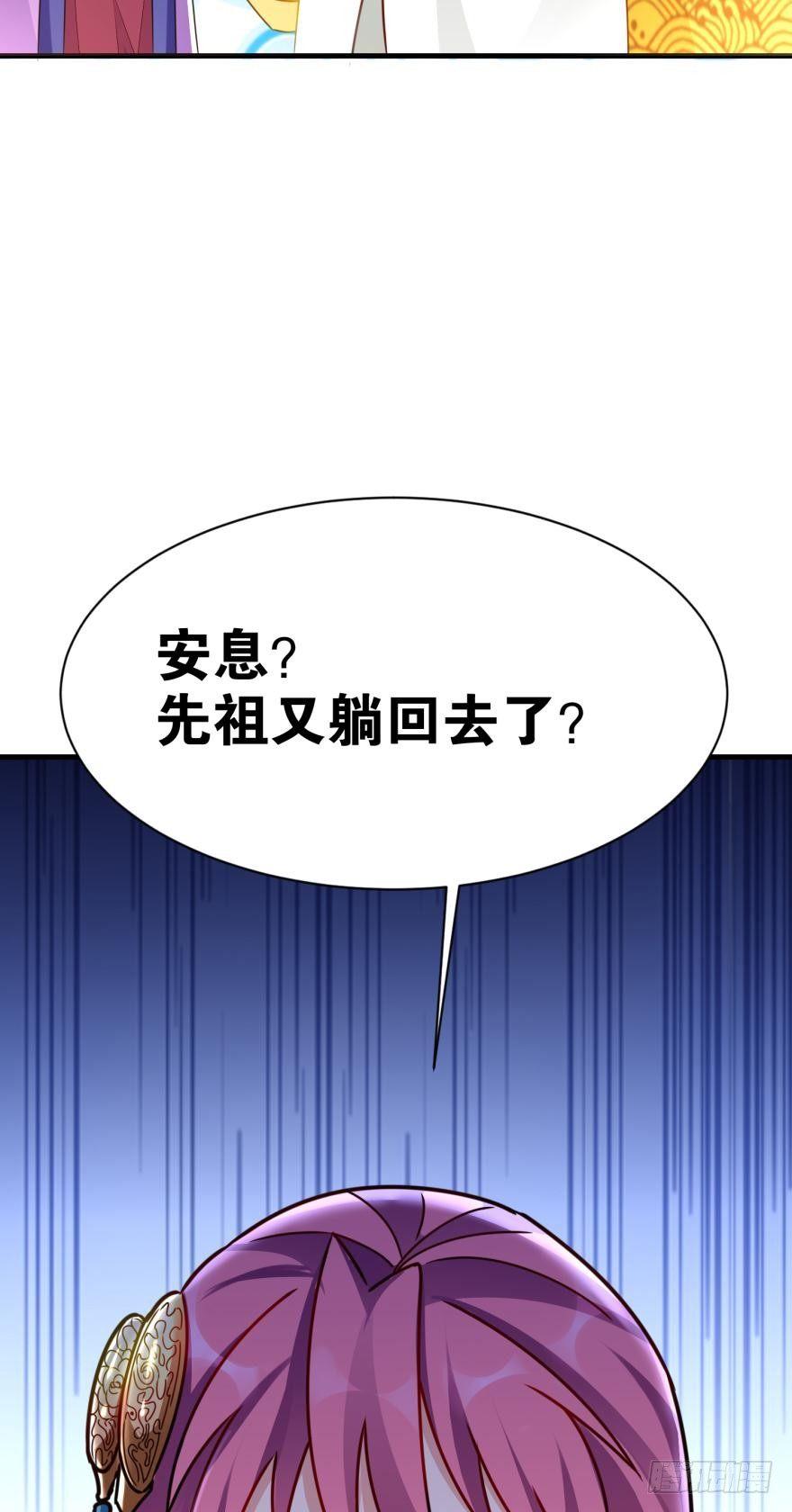 您的老祖已上线韩漫全集-08 镇派高冷剑无删减无遮挡章节图片 