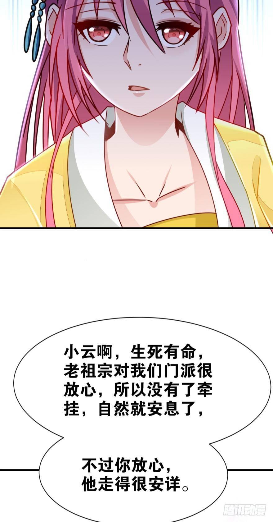您的老祖已上线韩漫全集-08 镇派高冷剑无删减无遮挡章节图片 