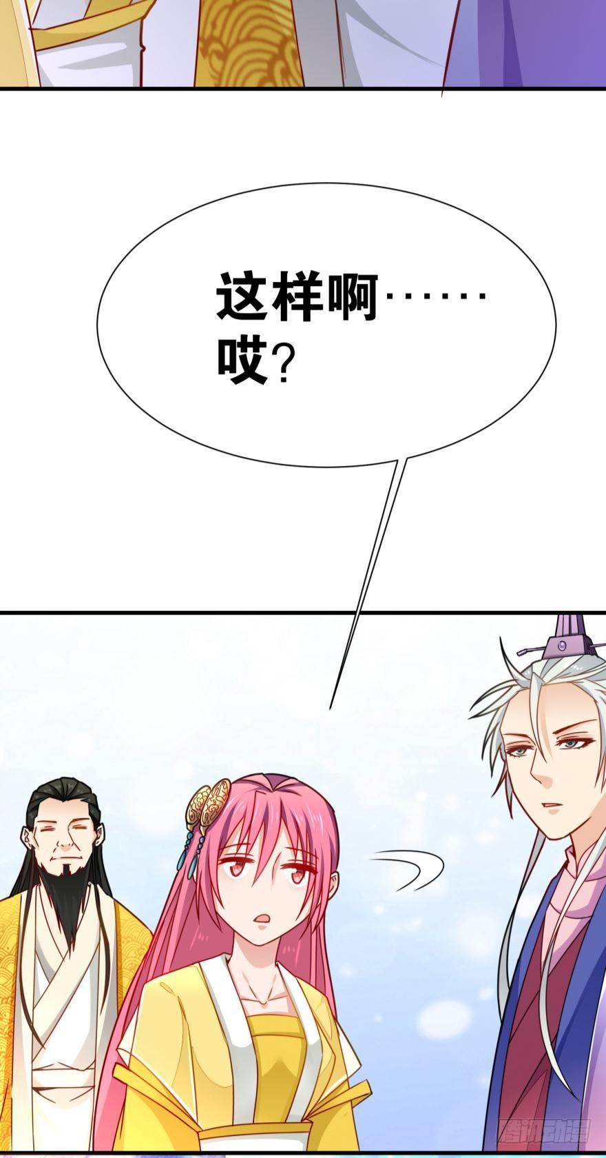 您的老祖已上线韩漫全集-08 镇派高冷剑无删减无遮挡章节图片 