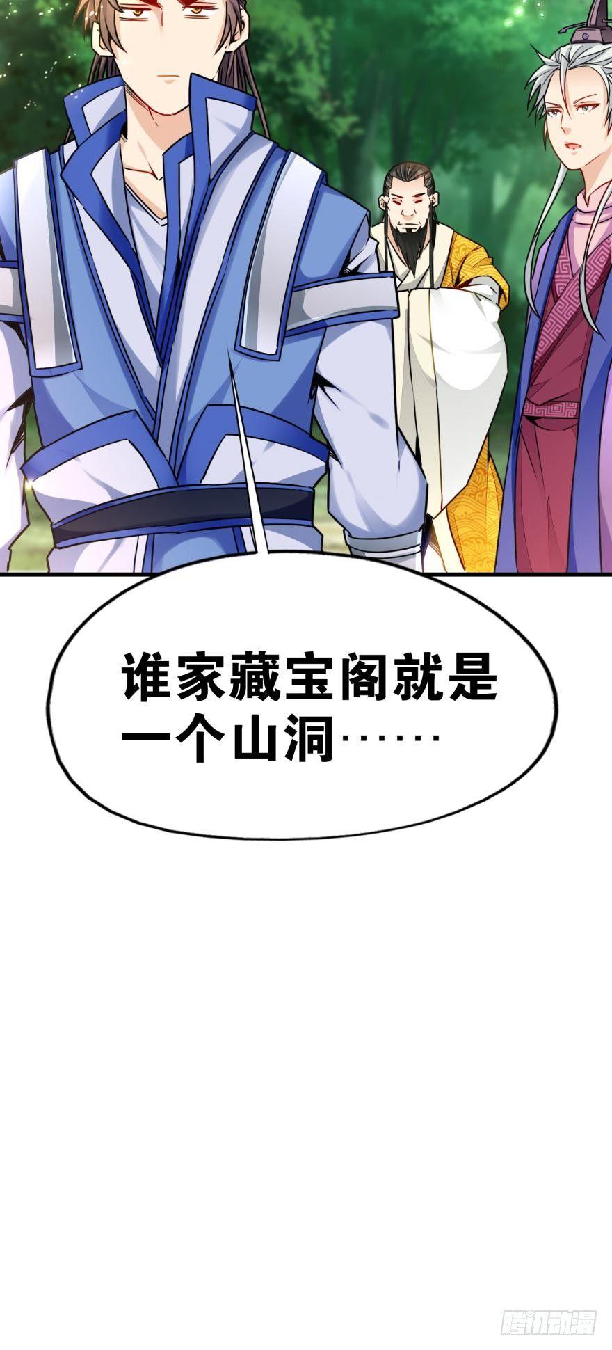 您的老祖已上线韩漫全集-08 镇派高冷剑无删减无遮挡章节图片 