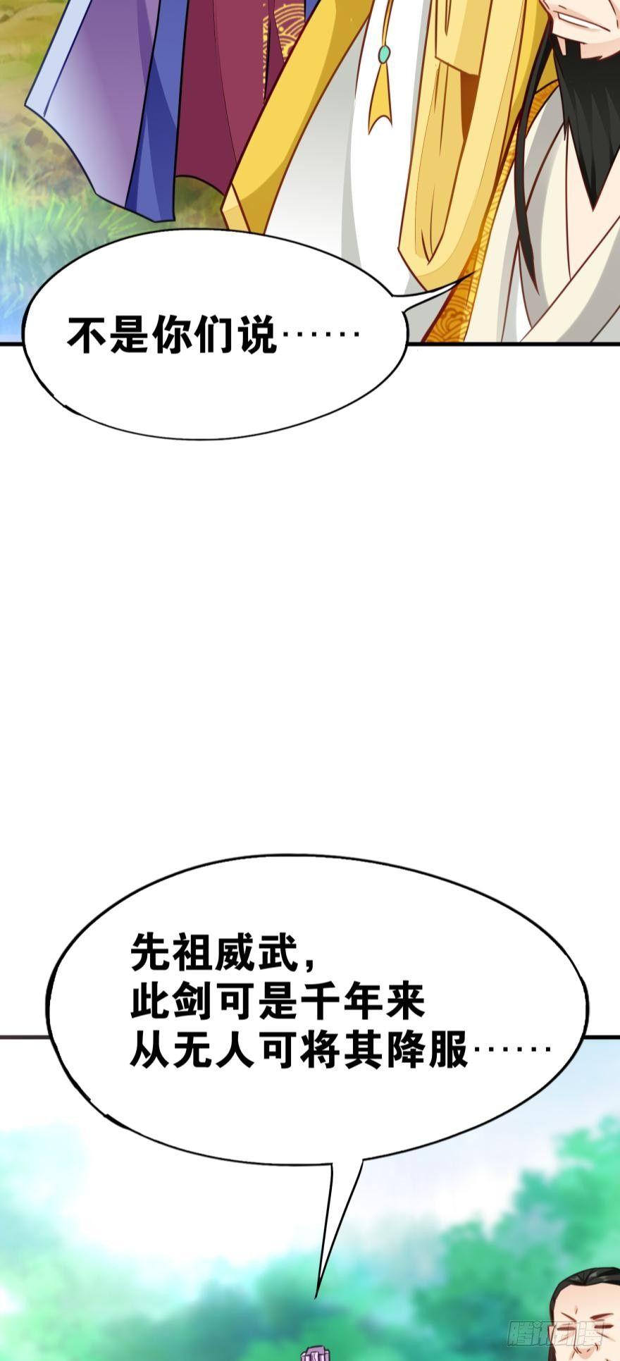 您的老祖已上线韩漫全集-08 镇派高冷剑无删减无遮挡章节图片 