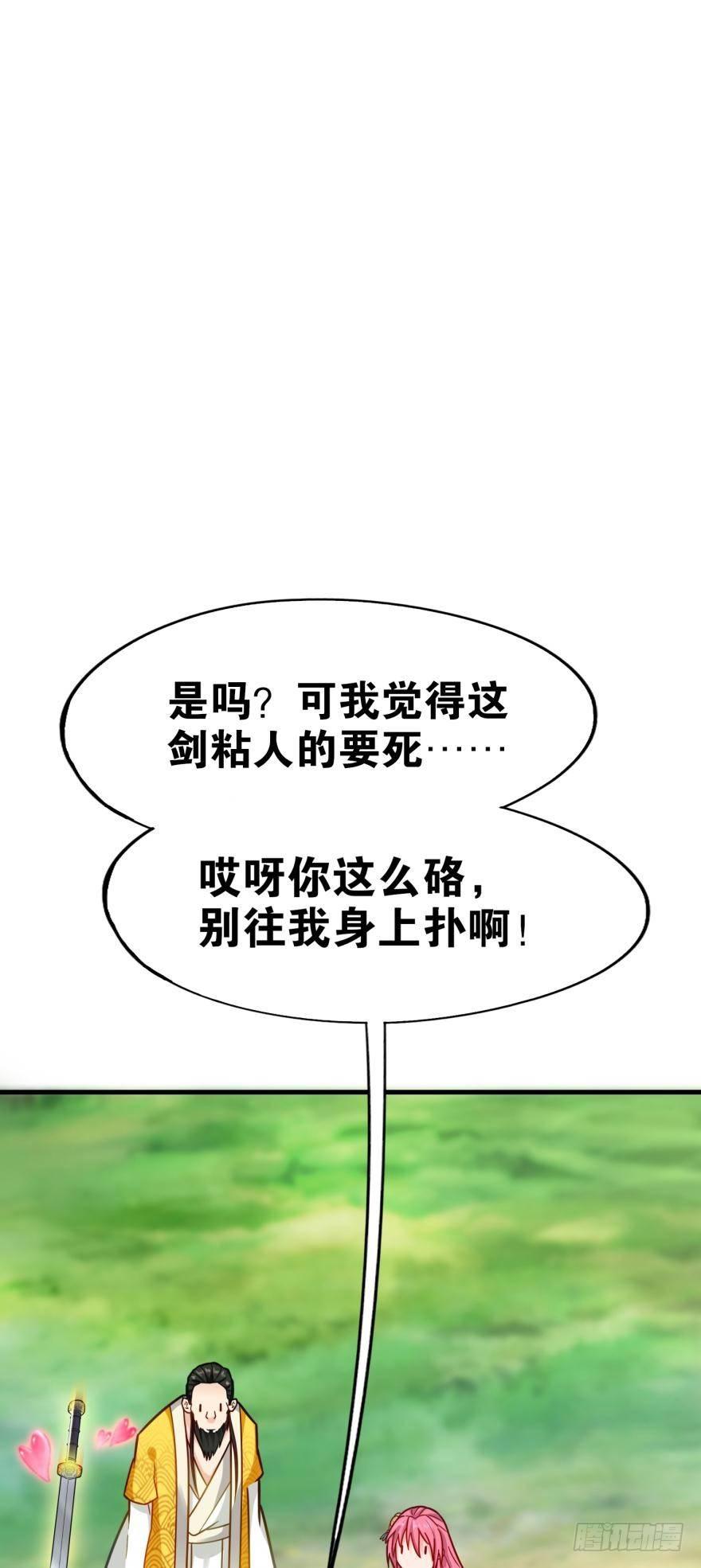 您的老祖已上线韩漫全集-08 镇派高冷剑无删减无遮挡章节图片 