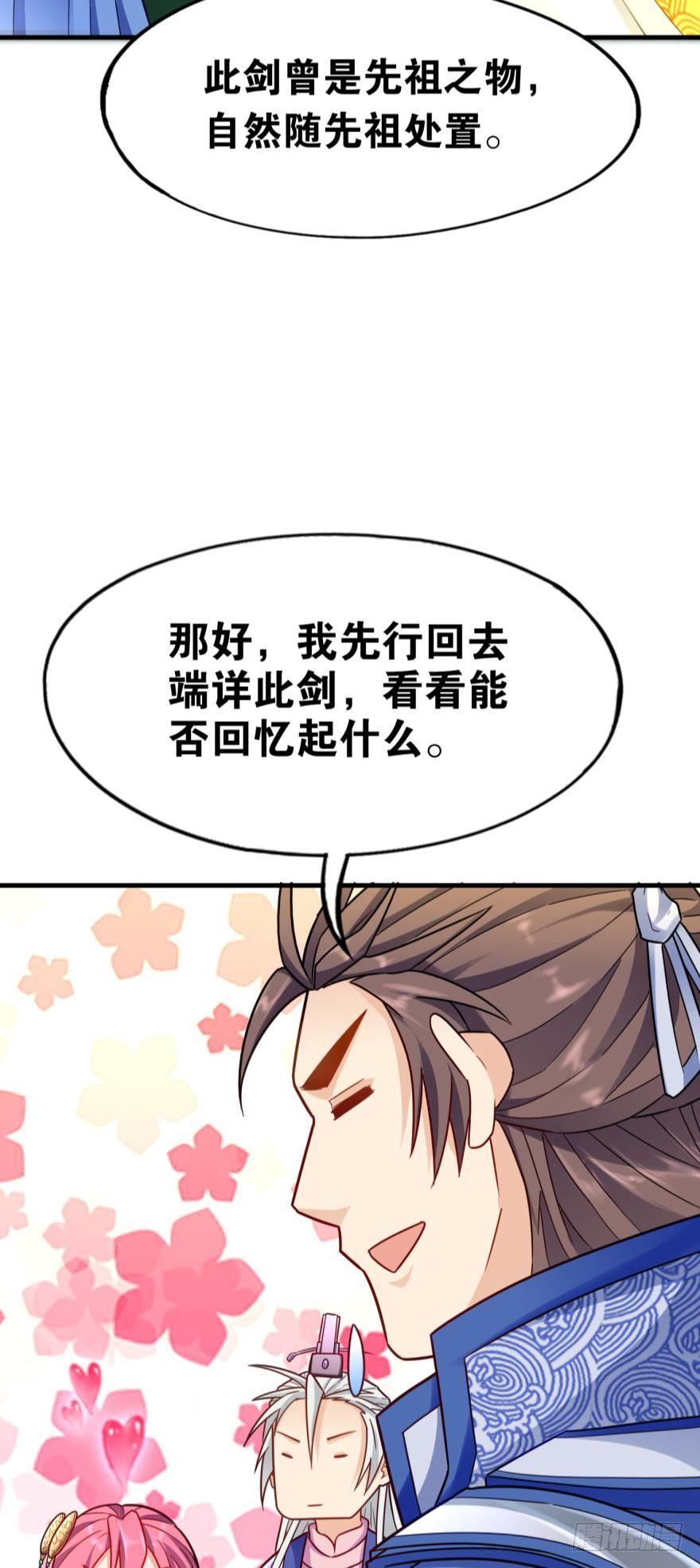 您的老祖已上线韩漫全集-08 镇派高冷剑无删减无遮挡章节图片 