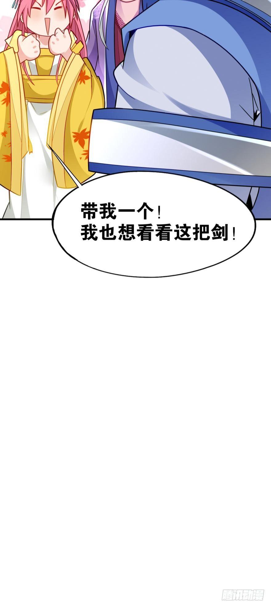 您的老祖已上线韩漫全集-08 镇派高冷剑无删减无遮挡章节图片 