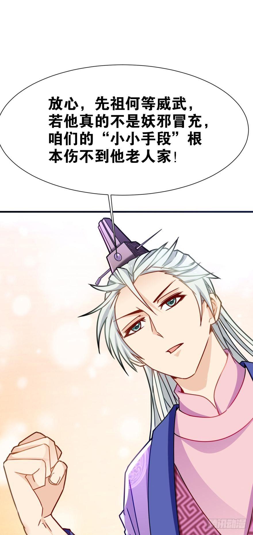 您的老祖已上线韩漫全集-08 镇派高冷剑无删减无遮挡章节图片 