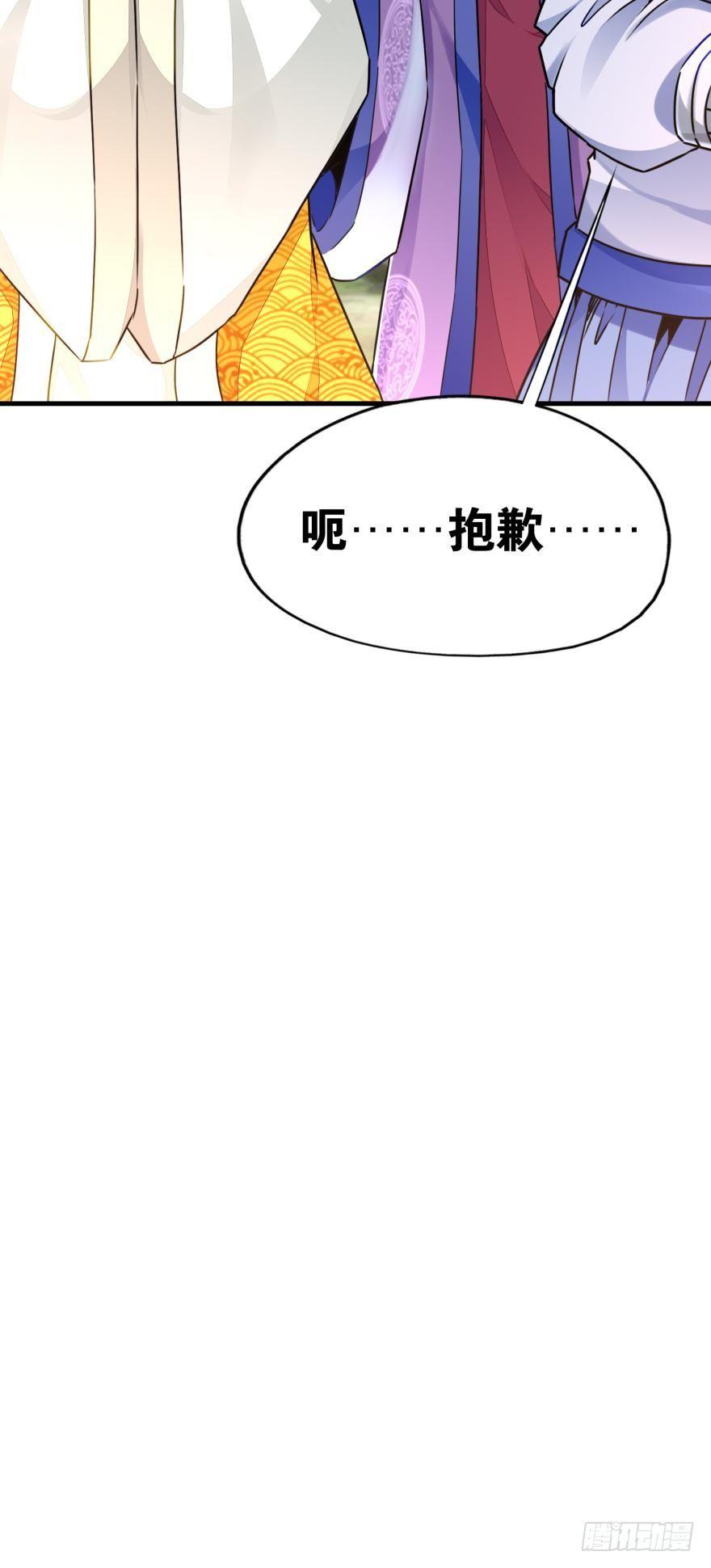 您的老祖已上线韩漫全集-08 镇派高冷剑无删减无遮挡章节图片 