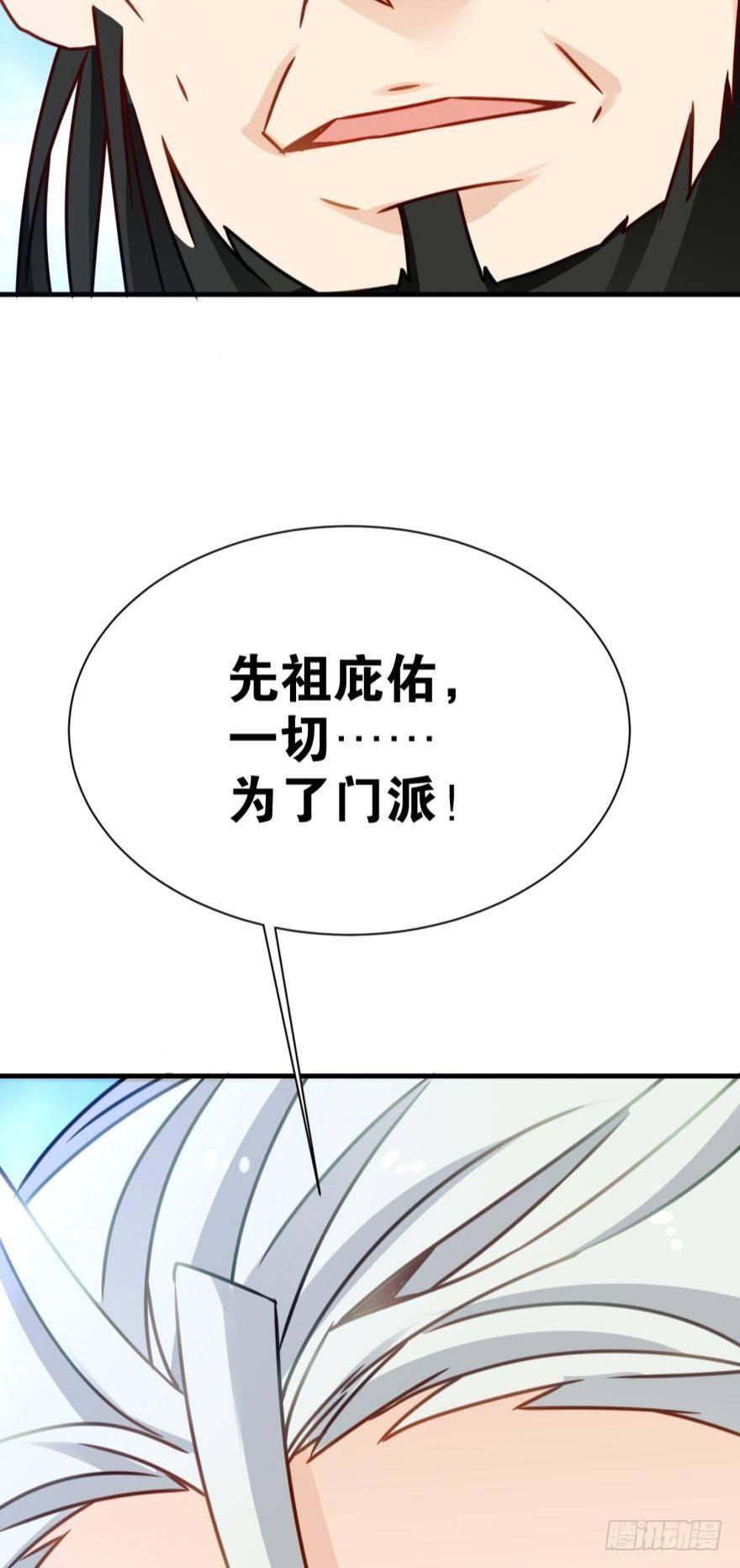 您的老祖已上线韩漫全集-08 镇派高冷剑无删减无遮挡章节图片 