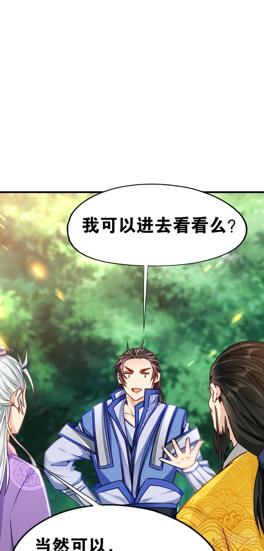 您的老祖已上线韩漫全集-08 镇派高冷剑无删减无遮挡章节图片 