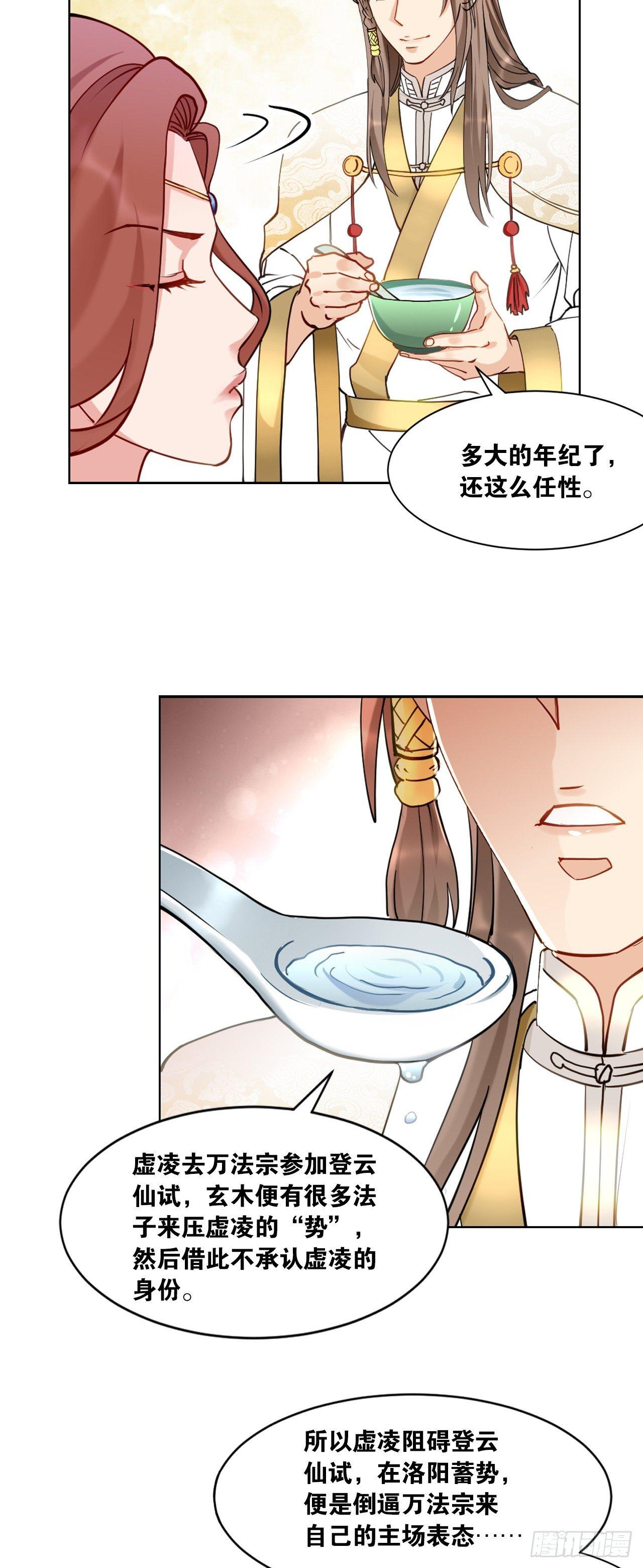 您的老祖已上线韩漫全集-68陛下何故造反无删减无遮挡章节图片 