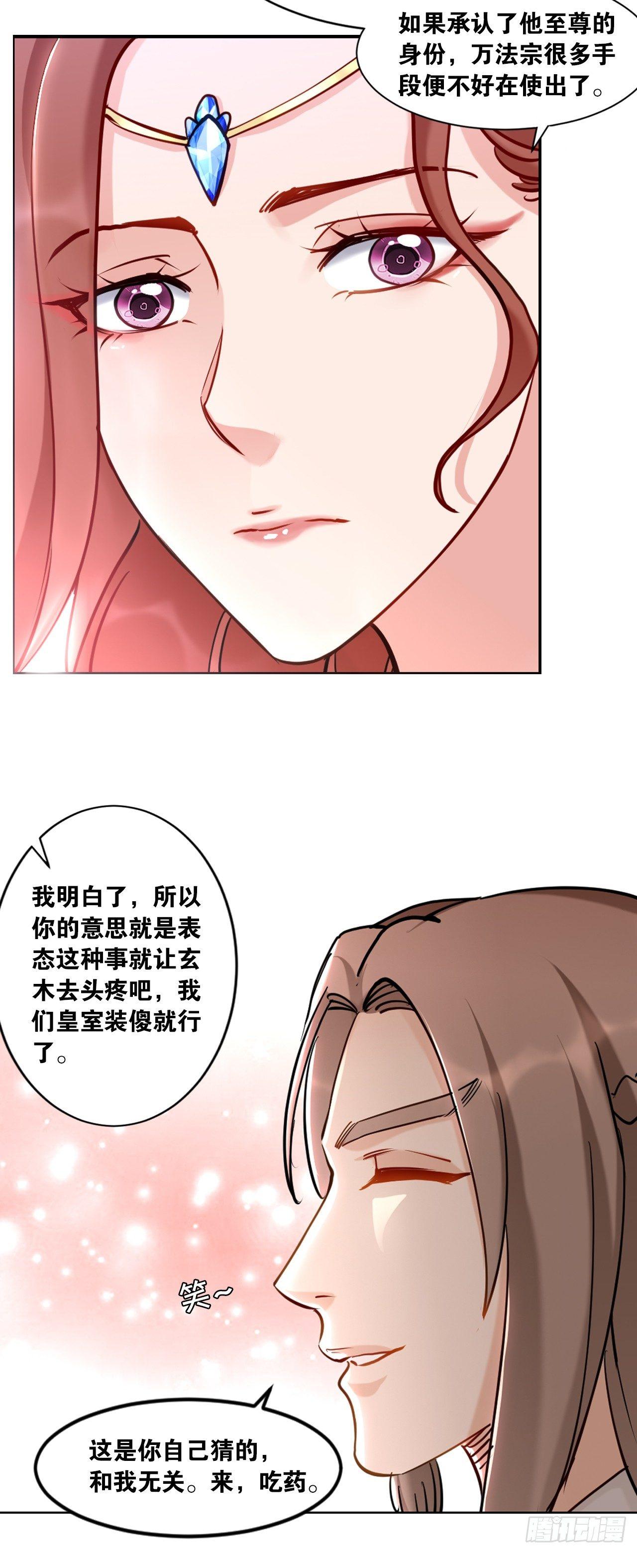 您的老祖已上线韩漫全集-68陛下何故造反无删减无遮挡章节图片 