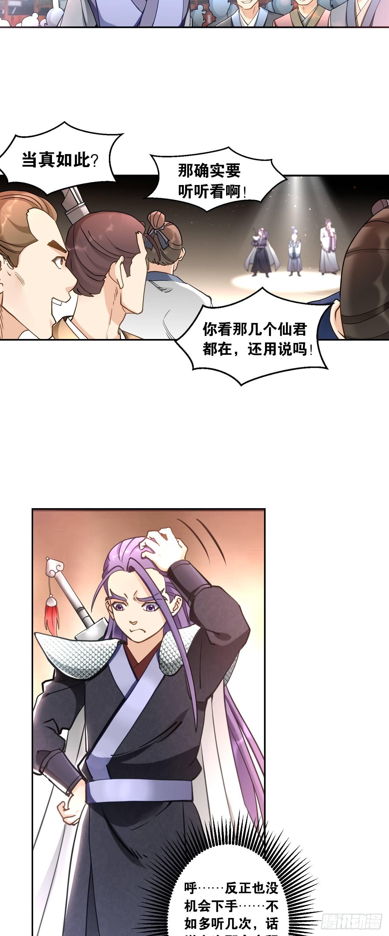 您的老祖已上线韩漫全集-68陛下何故造反无删减无遮挡章节图片 