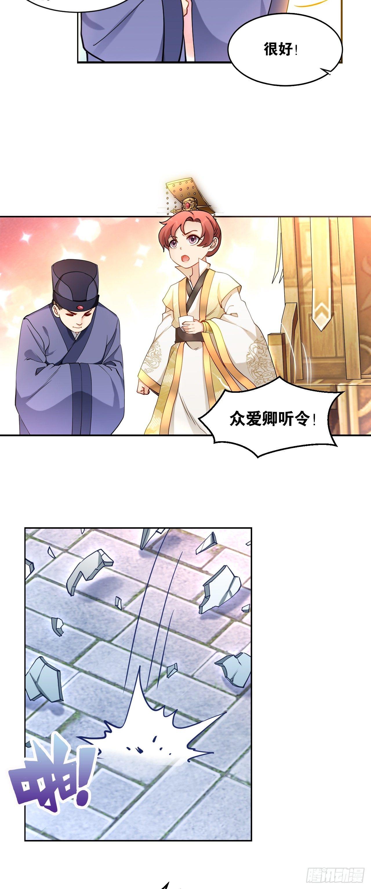 您的老祖已上线韩漫全集-68陛下何故造反无删减无遮挡章节图片 