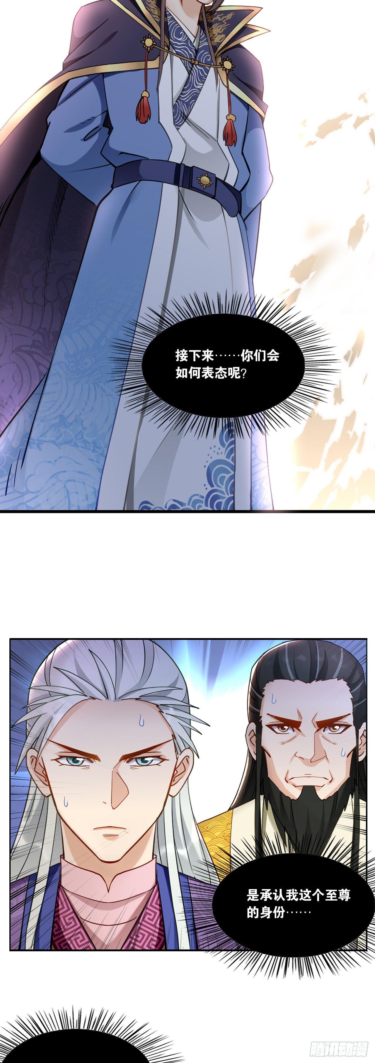您的老祖已上线韩漫全集-68陛下何故造反无删减无遮挡章节图片 