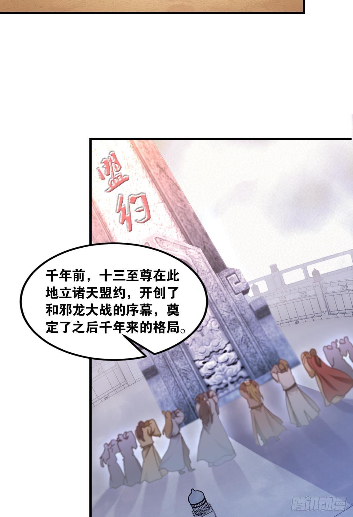 您的老祖已上线韩漫全集-68陛下何故造反无删减无遮挡章节图片 