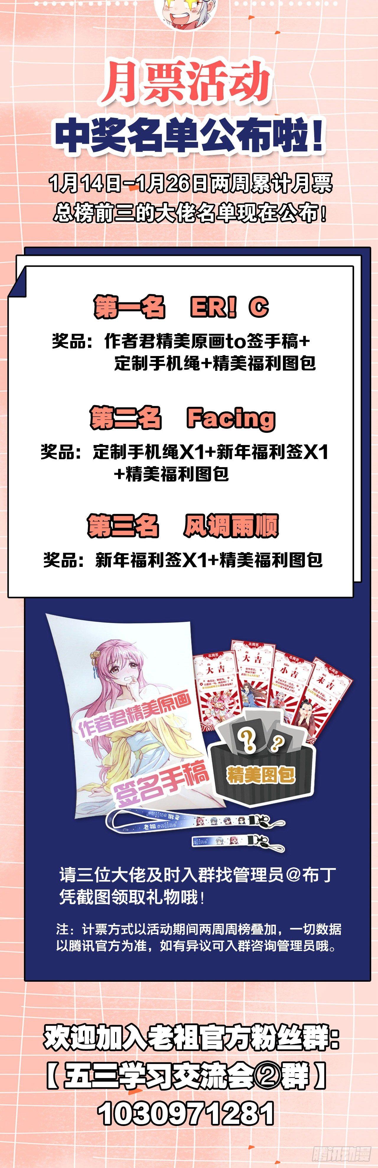 您的老祖已上线韩漫全集-68陛下何故造反无删减无遮挡章节图片 